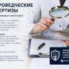 Товароведческая экспертиза: как понять стоимость и качество