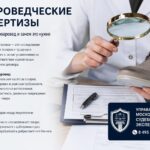 Товароведческая экспертиза: как понять стоимость и качество