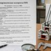 Товароведческая экспертиза ПВХ