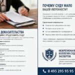 Доказательства в суде: что на самом деле убеждает судью