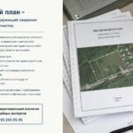 Межевой план: зачем он нужен