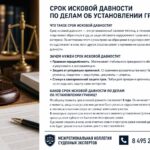 Срок исковой давности по делам об установлении границ