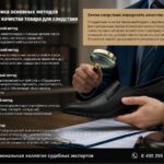 Как эксперт определяет качество товара