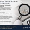 Товароведческая экспертиза ювелирного изделия