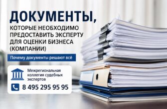 Что нужно принести оценщику