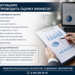 Когда бизнес пора оценивать