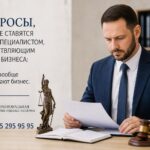 Как правильно сформулировать вопросы эксперту при оценке бизнеса